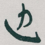边