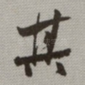 其