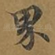 界