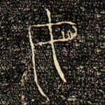 母