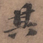 其