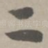 二