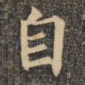 自