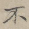 不