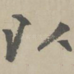 以