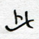 此