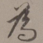 为