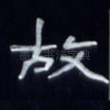 故