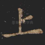 上