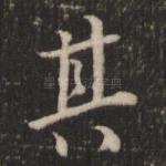 其