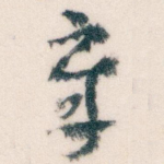 章