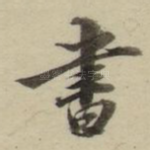 书