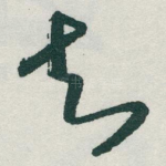 知