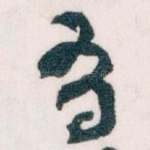 有