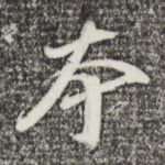 本