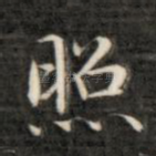 照