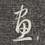 画