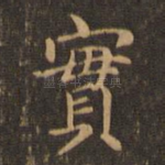 实