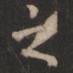 之