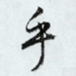 乎