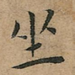 空