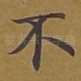 不