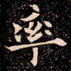 率