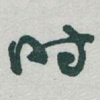 时