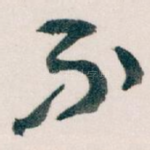 不