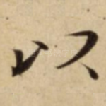 以