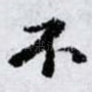 不