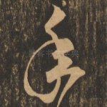 年
