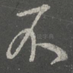 不
