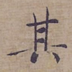 其