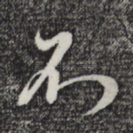 不
