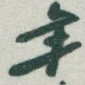 年