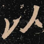以