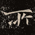 所