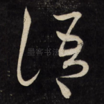 语