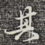 其