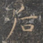 后