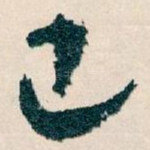 已