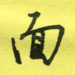 面