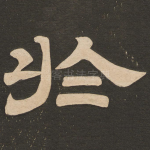 于