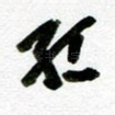 红