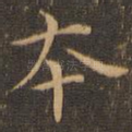 本