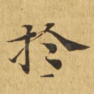 于
