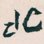 北