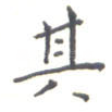 其