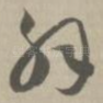 解